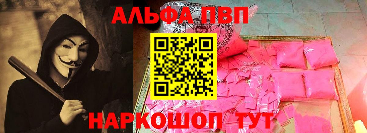A PVP VHQ  Альфа ПВП СК  Россошь  А ПВП  Вход с VPN 