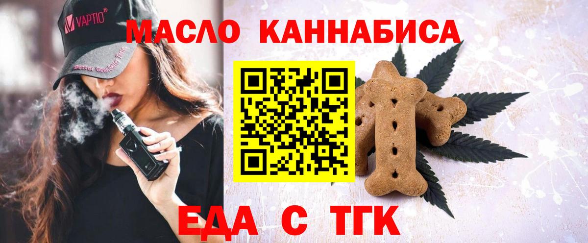 Canna-Cookies конопля  Вход с VPN  Россошь 