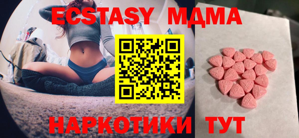 Россошь  Ecstasy  Вход с VPN  Экстази 280 MDMA 