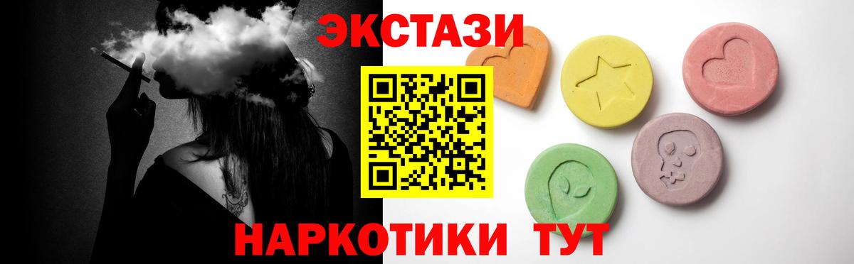 Экстази Cube Россошь