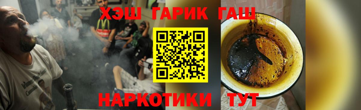 ГАШИШ Cannabis  Вход с VPN  Россошь 