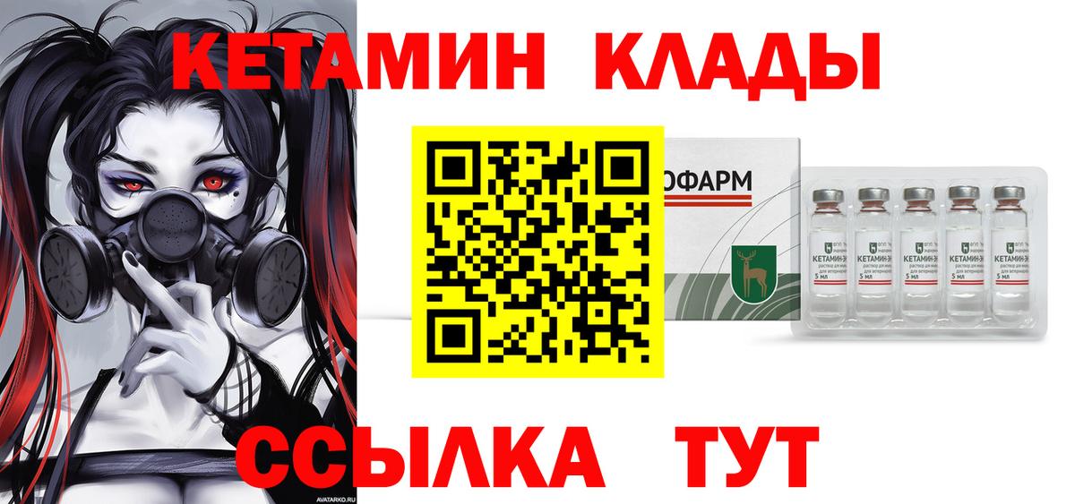 Россошь  КЕТАМИН ketamine  Вход с VPN 