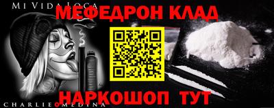 меф VHQ Нягань