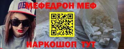 меф VHQ Нягань