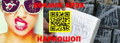 кокс Обнинск