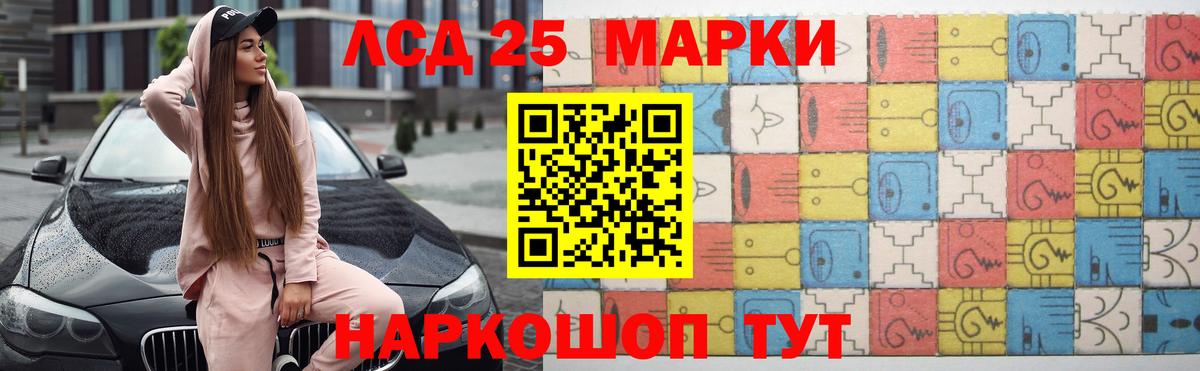LSD-25 экстази ecstasy Россошь