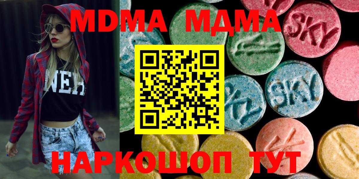 МДМА Molly Россошь
