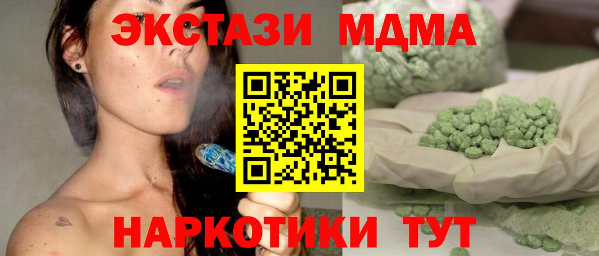 MDMA молли  МДМА crystal  Вход с VPN  MDMA  Россошь 