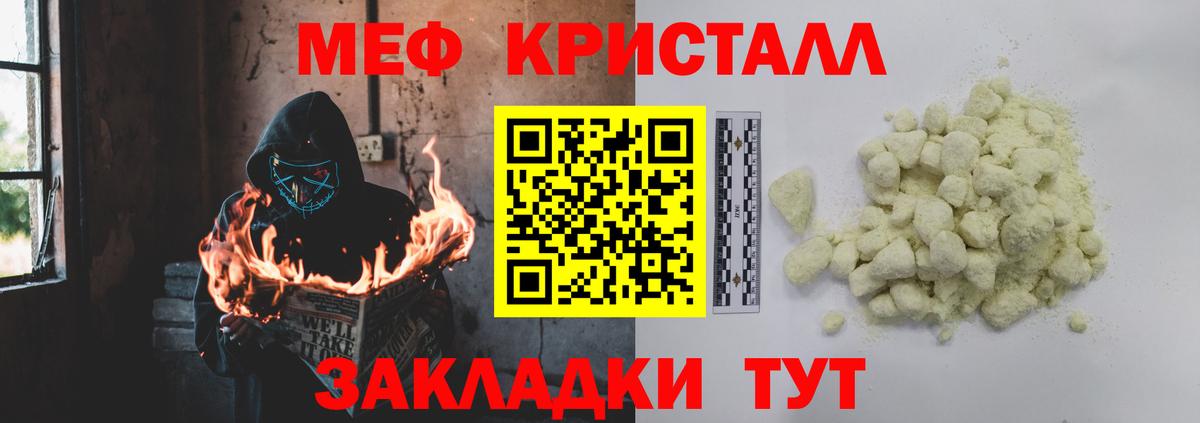 Меф мяу мяу мука Россошь