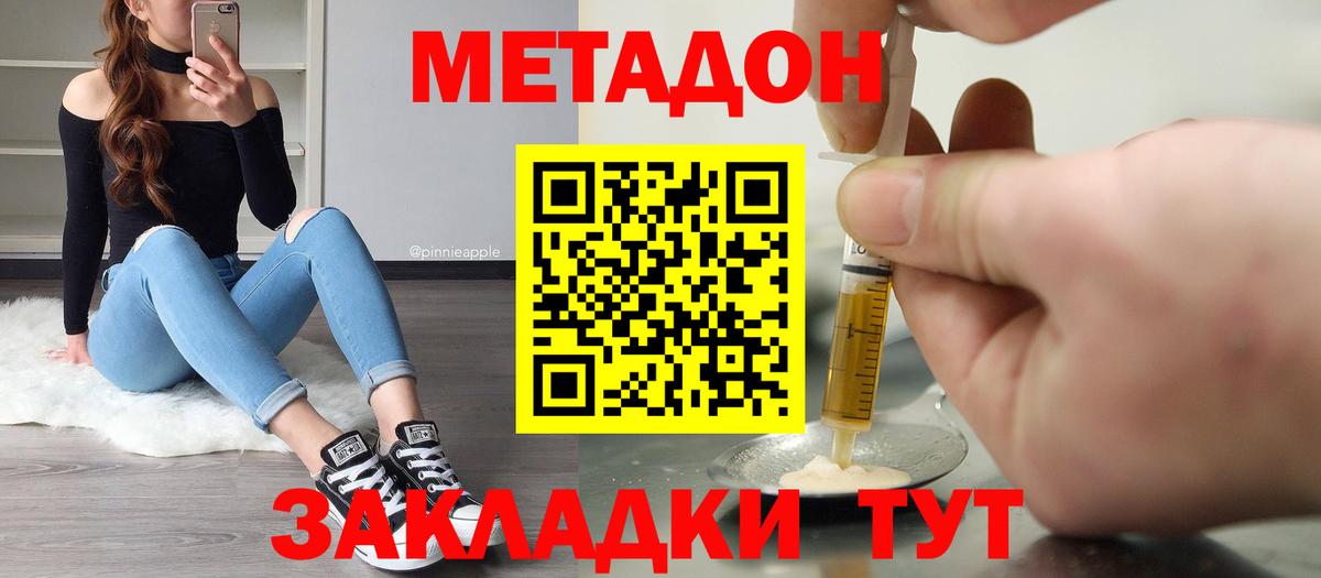 Россошь  Метадон белоснежный  Метадон мёд  Вход с VPN 
