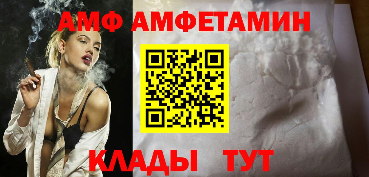 Метамфетамин винт Россошь