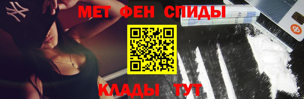Россошь  МЕТАМФЕТАМИН Methamphetamine  Вход с VPN 