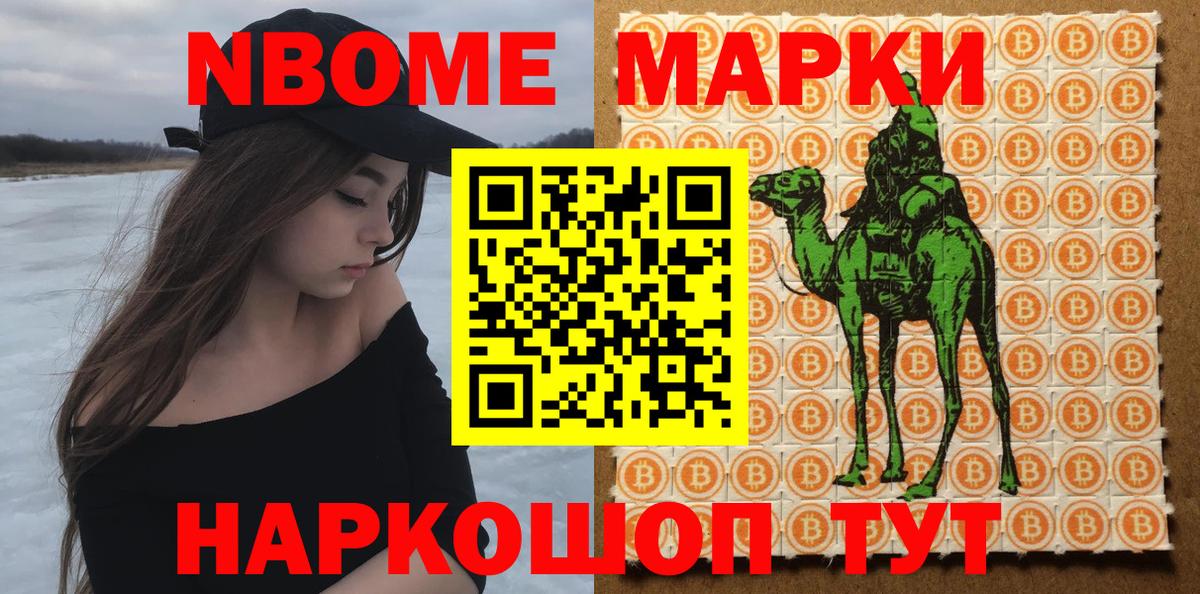 Россошь  Наркотические марки 1500мкг  Наркотические марки 1500мкг  Вход с VPN 