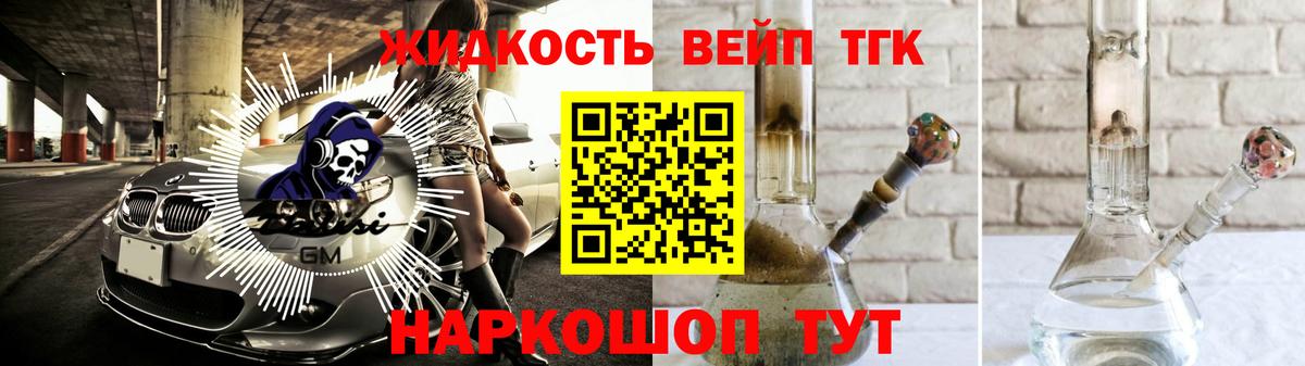 ТГК концентрат Россошь