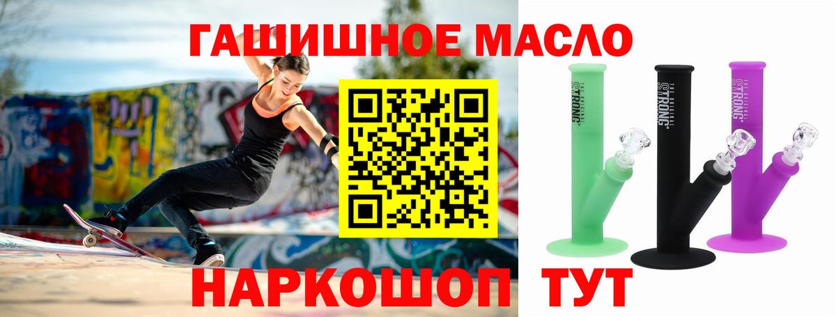 ТГК гашишное масло  ТГК вейп с тгк  Россошь  Вход с VPN 