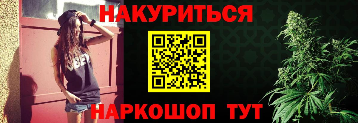 МАРИХУАНА MAZAR  Бошки Шишки семена  МАРИХУАНА ГИДРОПОН  Россошь  Вход с VPN 