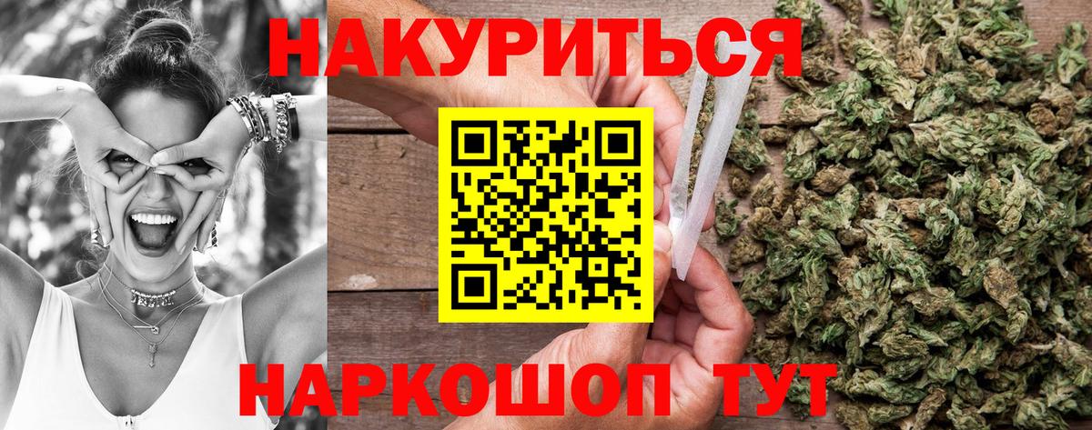 Канабис конопля Россошь